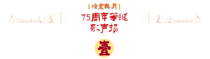 卡拉ok大賽 (20).png